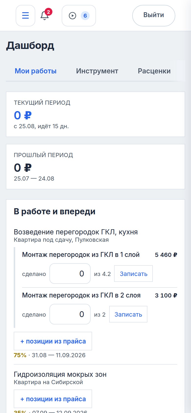 Мастер: мои работы
